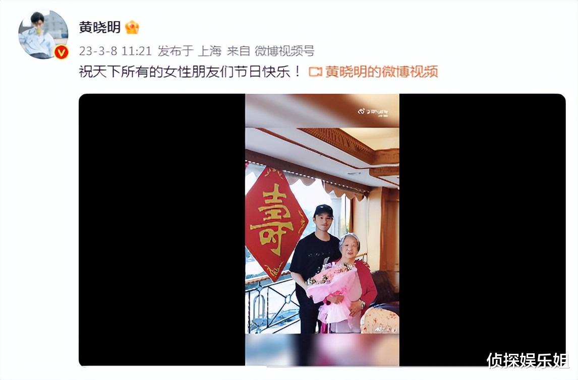 黄晓明|黄晓明为妈妈和姥姥庆祝妇女节，晒祖孙三代合照超幸福