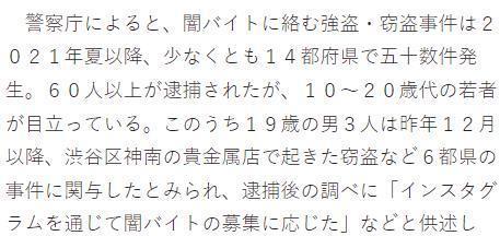 日本|4个蠢贼抢千万手表，立即被捕。他们背后是日本黑帮的巨大阴谋