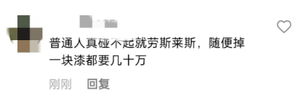 谢广坤劳斯莱斯被蹭,现场怒斥女大学生,普通人确实赔不起