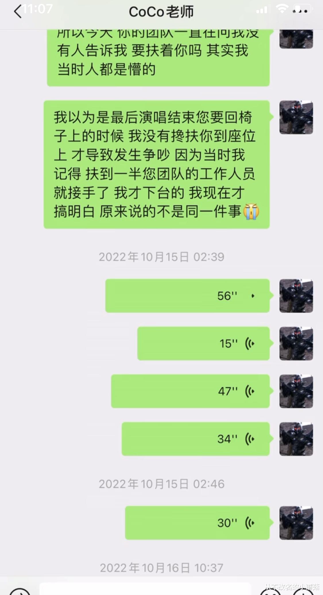 李玟学员勇敢发声，晒出聊天记录引爆舆论，恶毒导演借机拿捏天后