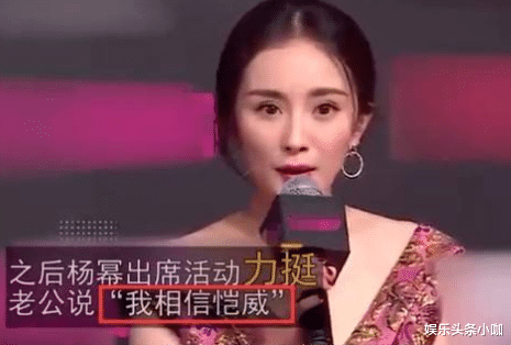 杨幂|脸皮太厚，嘴真欠啊！