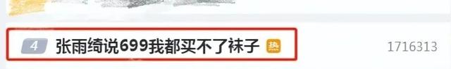 袜子|袜子699一双,你们208W还有什么是我们不知道的?