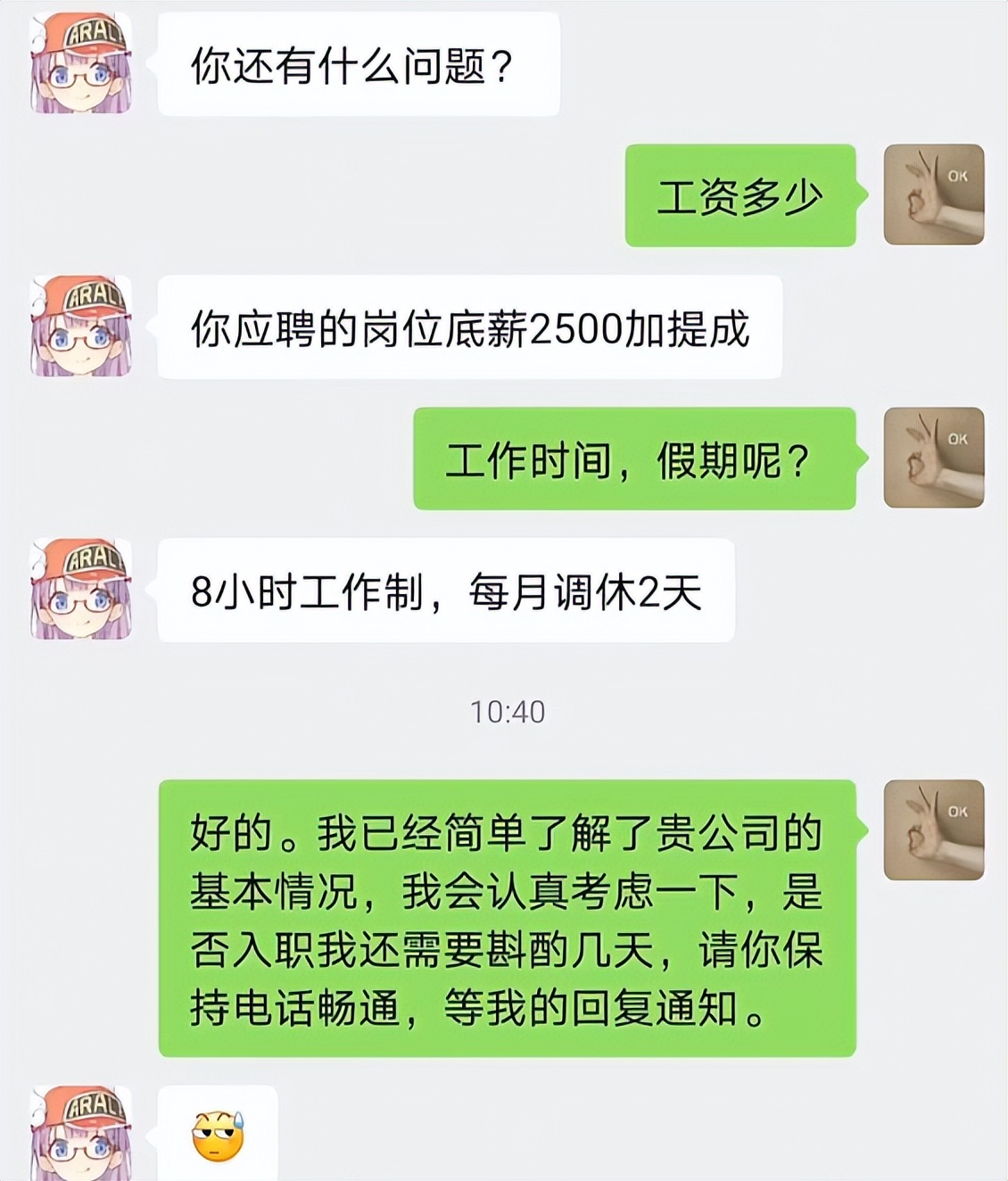 大学生|家境好也有错了，毕业生有车、无房贷，面试官坦言：不要这样的