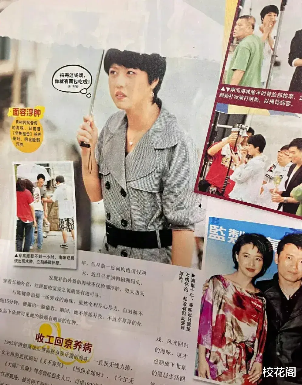 港媒对周海媚太绝情，吐槽她在香港无楼无车，坐吃山空，去北京养病