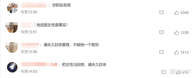 霍尊|霍尊官宣恋情惹争议,女方就是“琵琶精”,被质疑无缝衔接新恋情