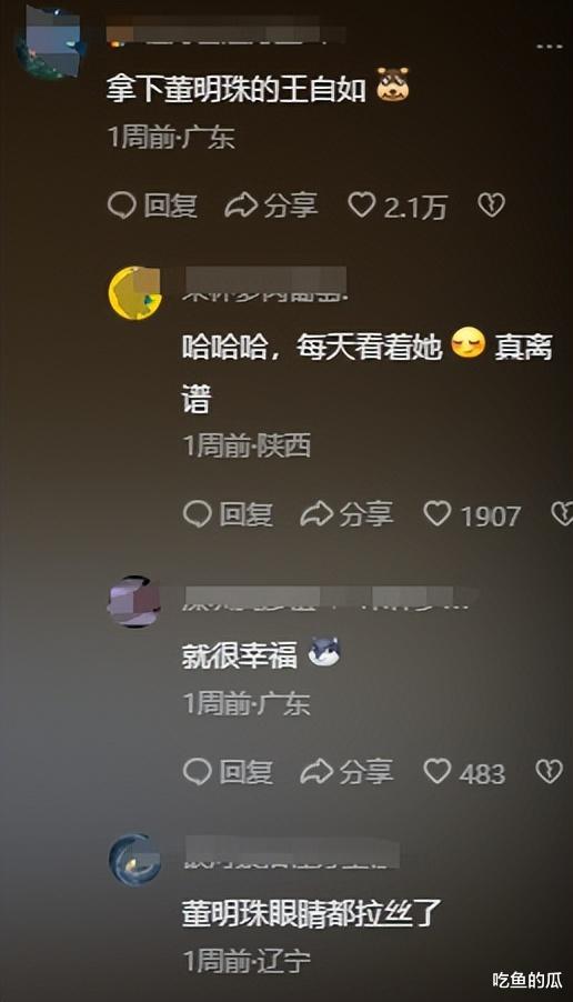 董明珠回应绯闻,王自如被嘲讽,网友挖出他办公室藏避孕套