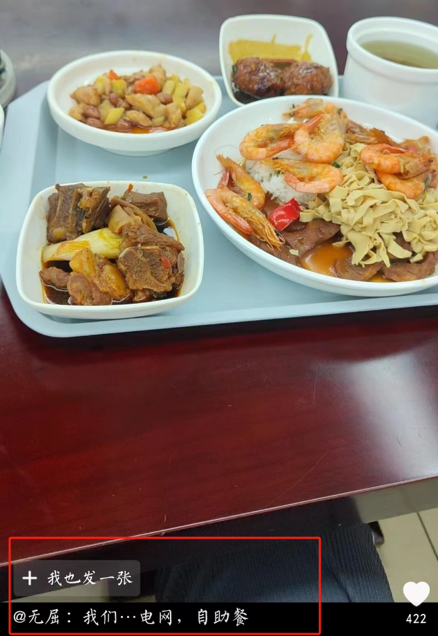 |“难怪都想进体制”，女生晒单位伙食，一顿饭等于学生一个星期！