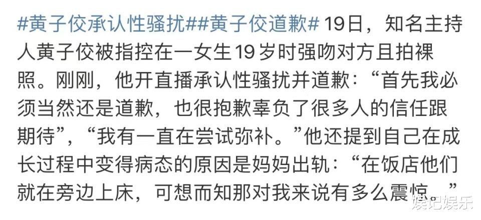 黄子佼掀起娱圈地震!曝大S姐妹跟具俊晔吸毒,牵扯多个艺人