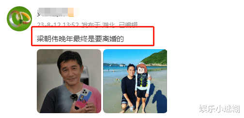 梁朝伟添子瓜升级!路人亲证出轨、携小3逛街,曝刘嘉玲欲下狠手