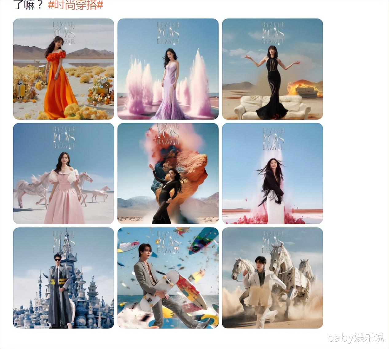 杨幂|事实证明，没参加时尚芭莎的杨幂，已经走向另一条“康庄大道”