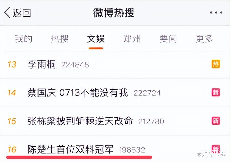 林志颖,又塌房了!