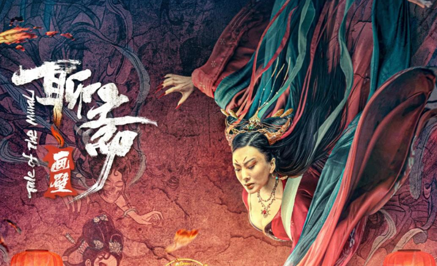 聊斋|新《聊斋》上映就翻车!一星二星满屏飘,女演员身材成最大看点?