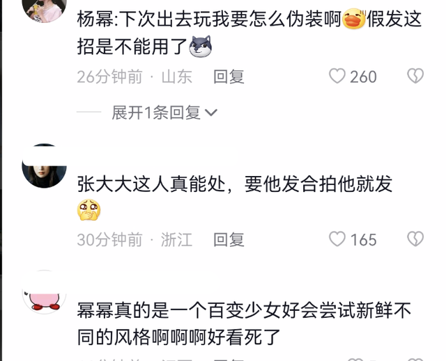 杨幂|杨幂约张大大游什刹海,戴蓝色假发未被认出,两人挽手依偎不避嫌!