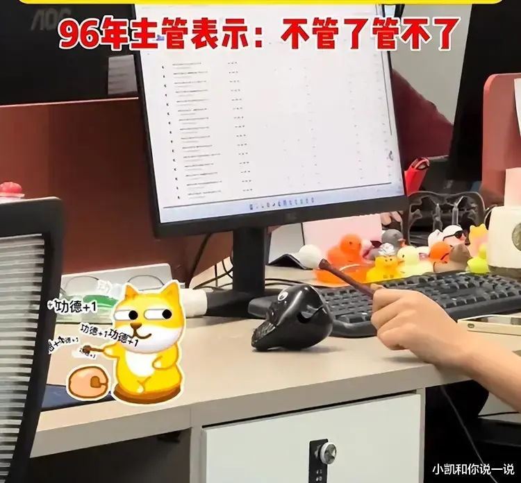 广东一00后女生上班喝啤酒、敲木鱼，90后主管不敢管：怕她跑了