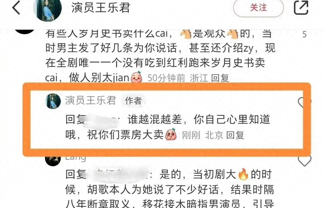 女星自曝被胡歌砸断锁骨,手术打七根钢钉,拍戏剧组封口不让外传