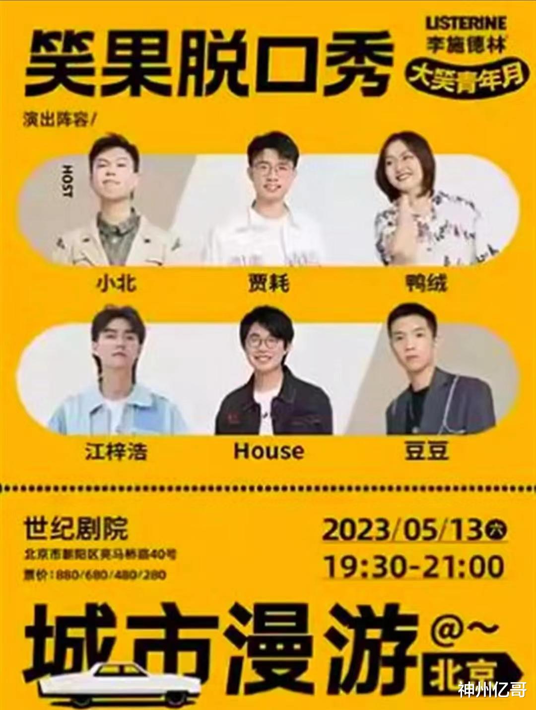 Angelababy|笑果文化李昊石脱口秀表演时侮辱人民子弟兵被无限期停止演艺工作