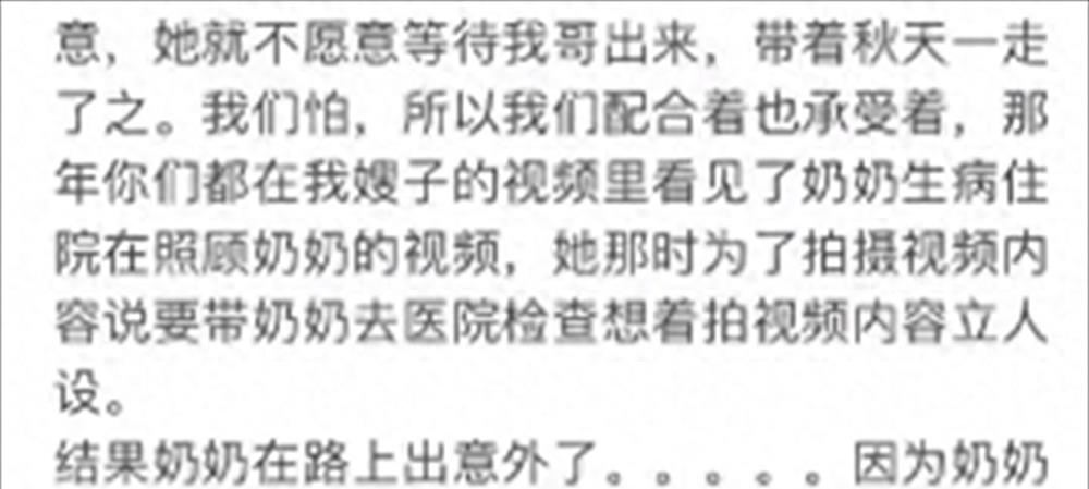 秋天妈妈人设已崩塌，疑似汪俊前妻出面手撕，小叔子再曝实锤！