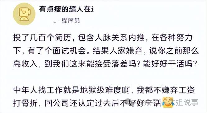 40岁阿里P8，七位数年薪，爆料求职状况