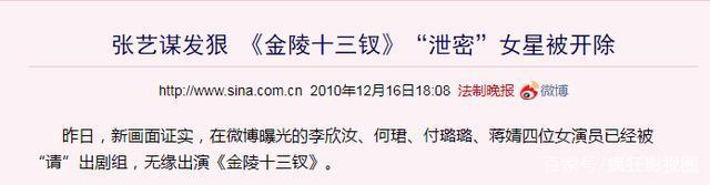 事实证明，11年前举报张艺谋“超生”的何珺，已经走上了另一条路