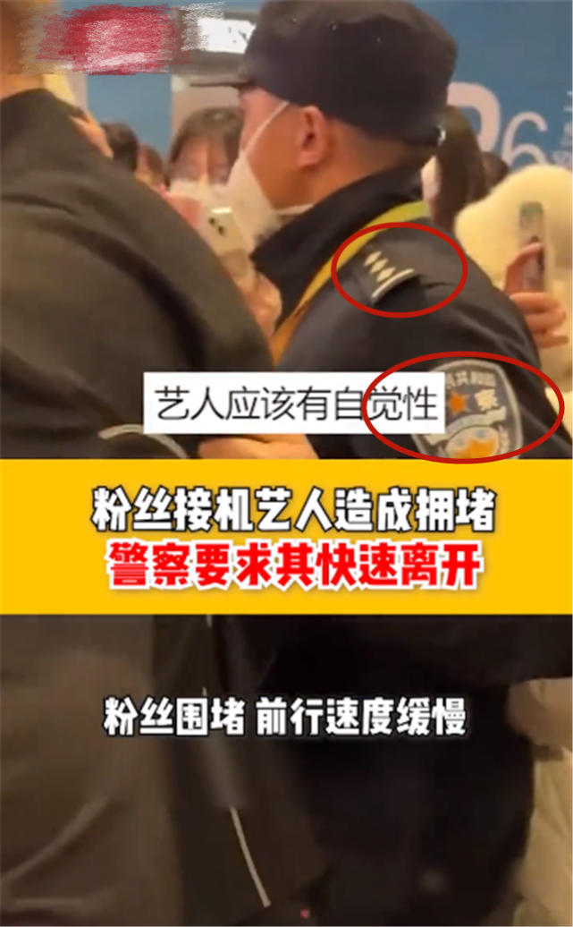 余景天机场造成拥堵,一级警司要求其快速离开,粉丝不满怒骂警察