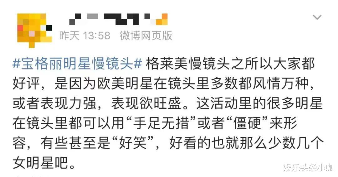 礼服 这红毯真是丑翻天了!