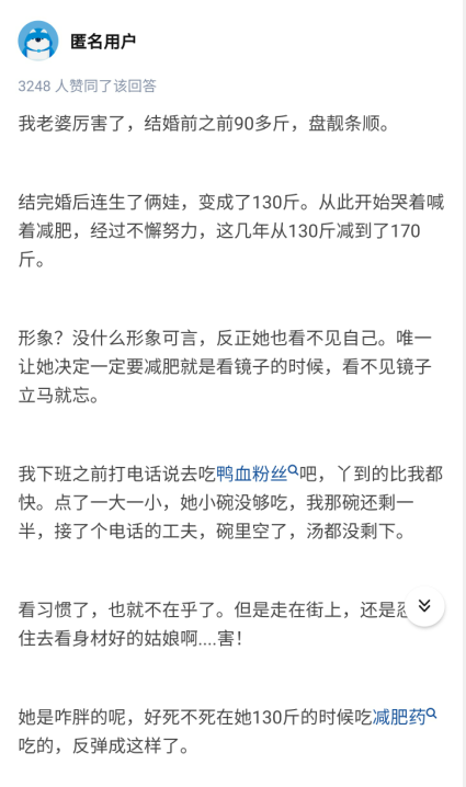 男人在乎女人胖吗?