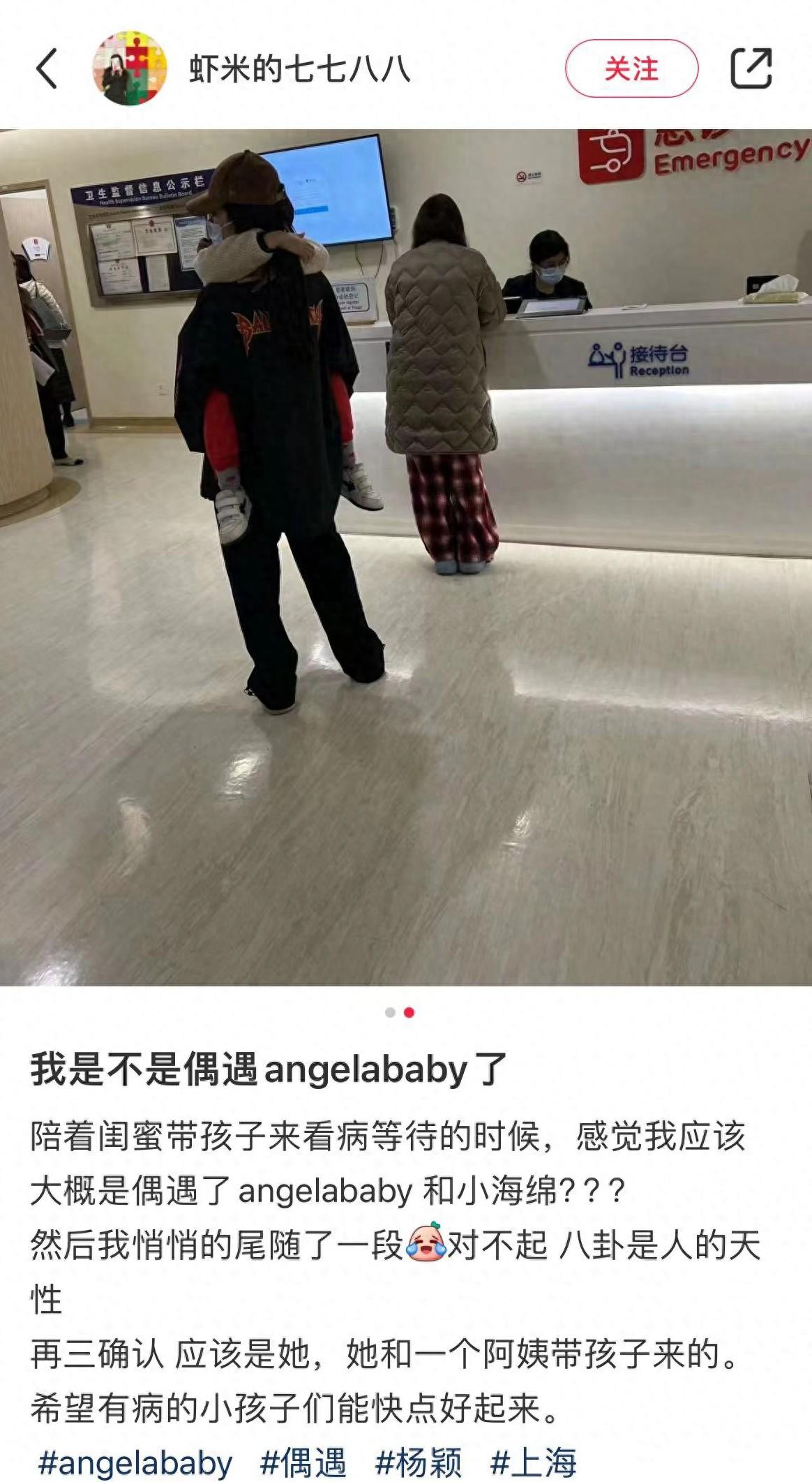 Angelababy被禁言后首露面，深夜抱儿子看急诊，干瘪憔悴显落魄