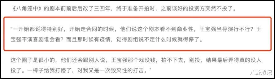 事实证明，除了太阳，谁都黑不了王宝强，他承诺资助《八角笼中》的孩子上大学