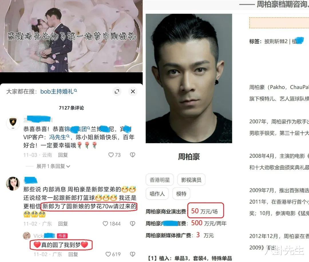 知名港星内地婚礼捞金,曾因立场争议被封杀,今出场费堪比一线明星