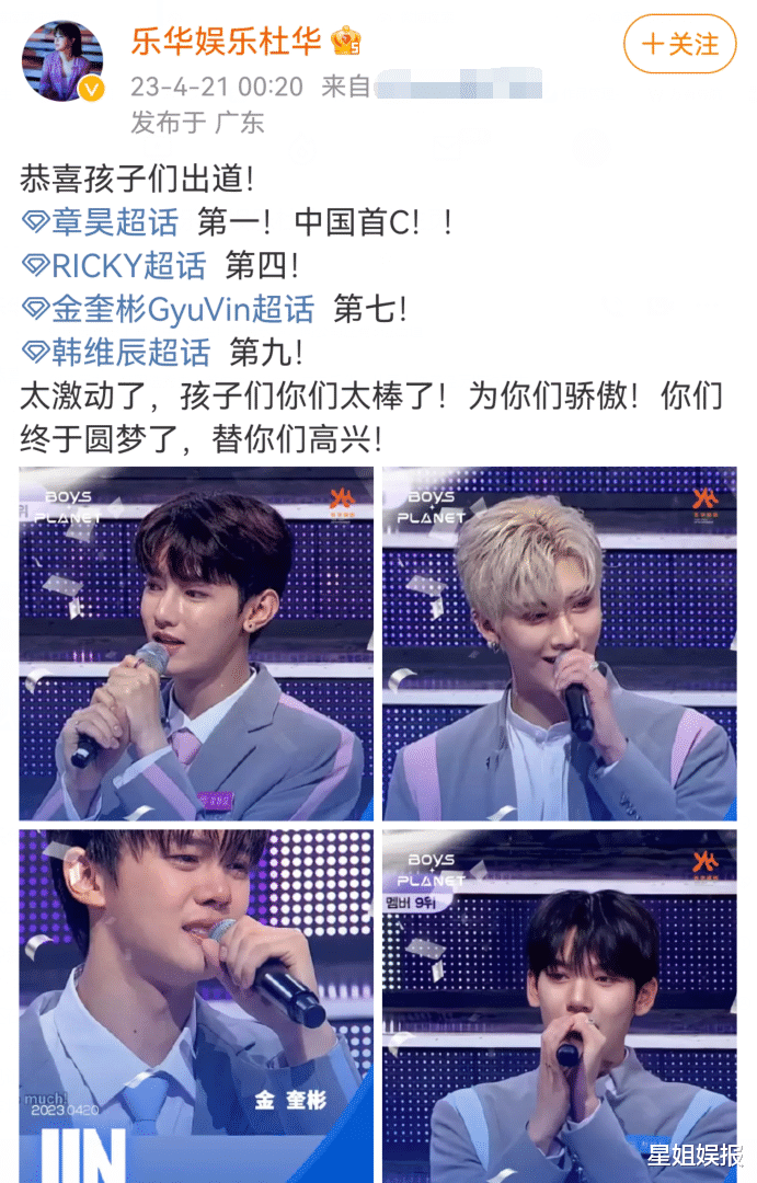 选秀|章昊创造历史！成韩国选秀史上首位中C，来自乐华还是学霸