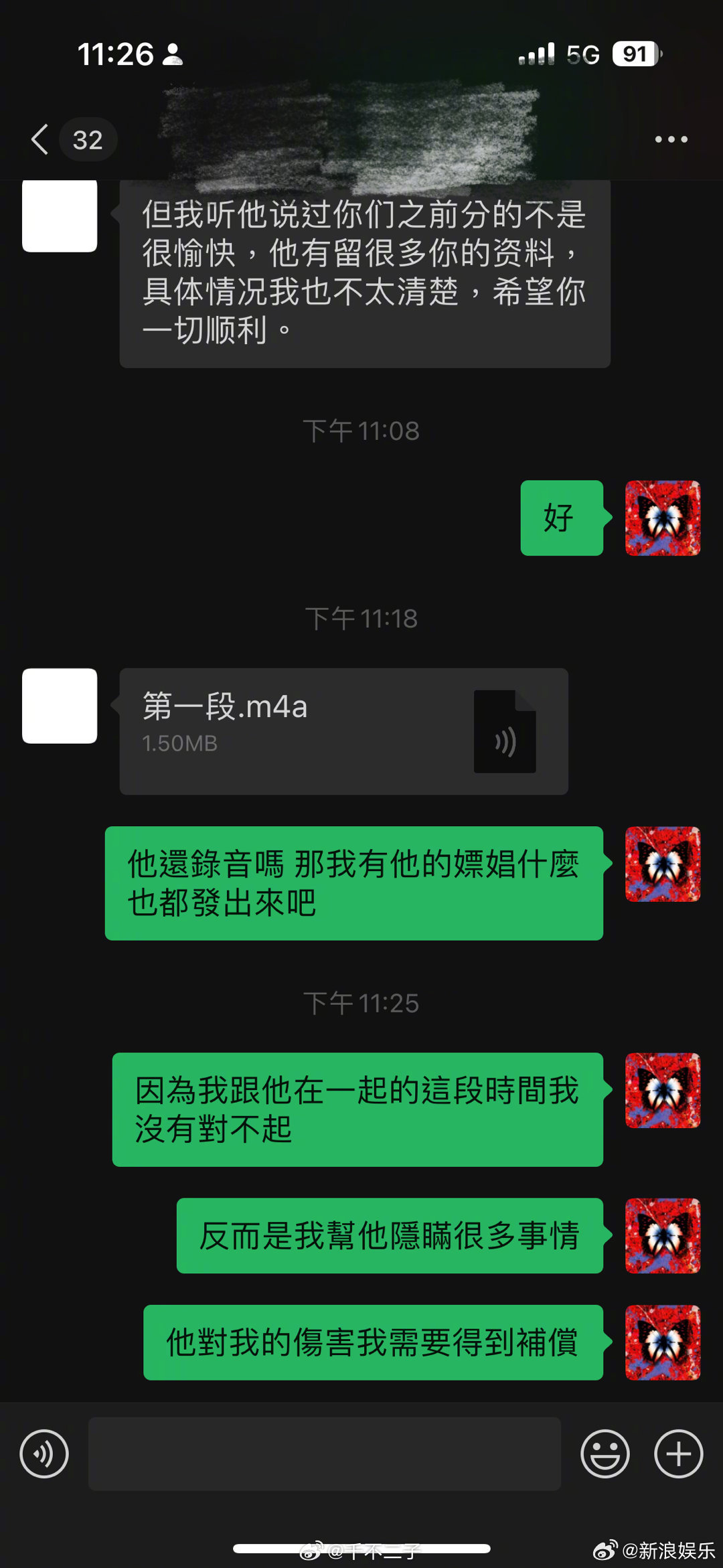 林彦俊嫖娼出轨事件:揭露者公开指控,引发网友谴责和质疑