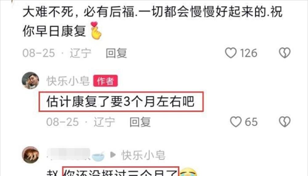 29岁的网红“快乐小赵”去世，生前最后画面曝光，已瘦到脱相！