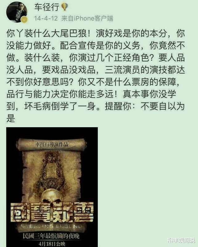 突传噩耗！国家一级导演车径行去世，曾因乔任梁的去世引发众怒