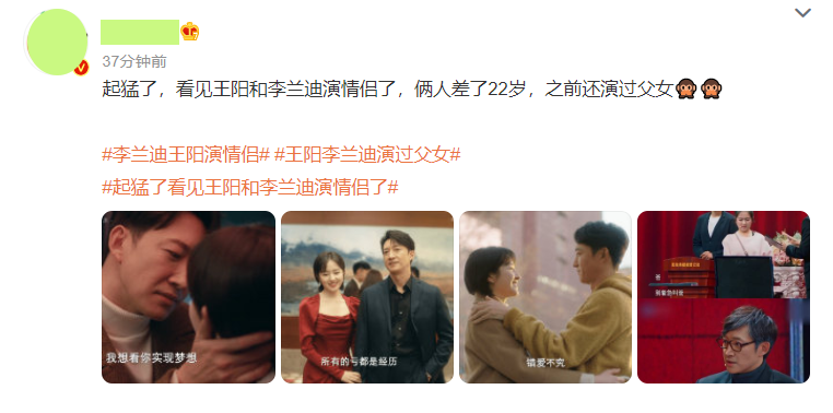 收手吧王阳，45岁王阳和小22岁李兰迪演情侣，吻戏被嘲晚节不保