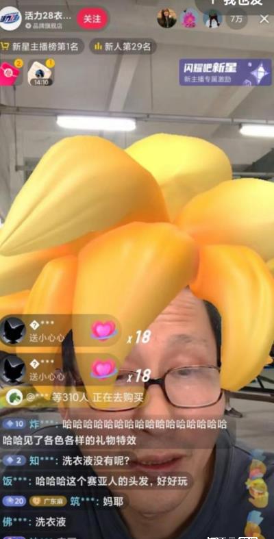 奇强董事长在直播间哭了冲上热搜!网友回应:真诚永远是必杀技!