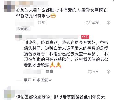医院 女子照顾已故丈夫爷爷，因躺一张病床聊天引争议，当事人：不在意！