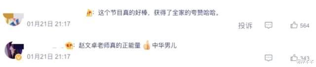 春晚|武术、戏曲、民乐、国色，春晚除了明星，这6个节目同样精彩！