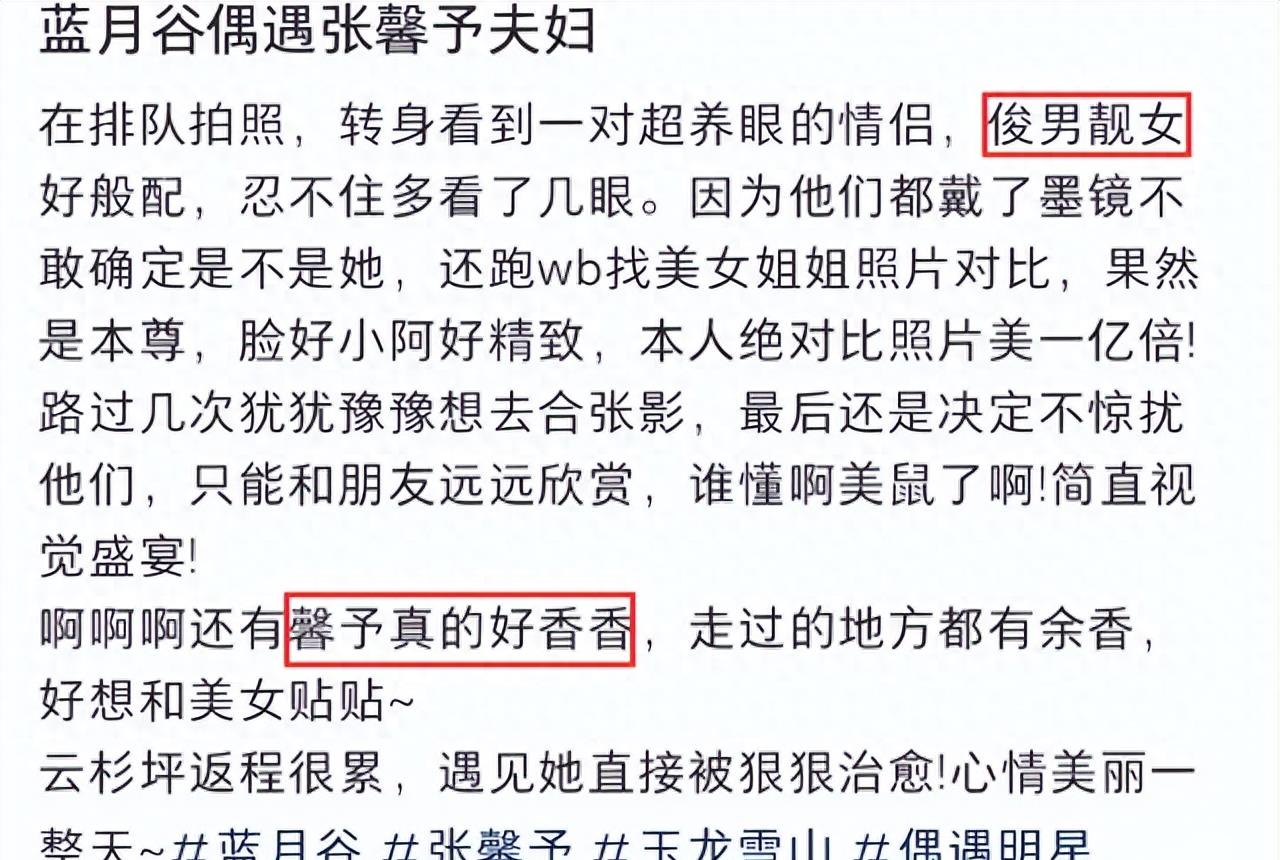 何教官陪张馨予游蓝月谷，拎包蹲地拍照太宠妻，4岁囡囡近况曝光