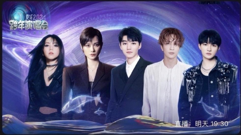 江苏跨年节目单出炉：林俊杰5首组曲，薛之谦邓紫棋唱3首，压轴果然是她