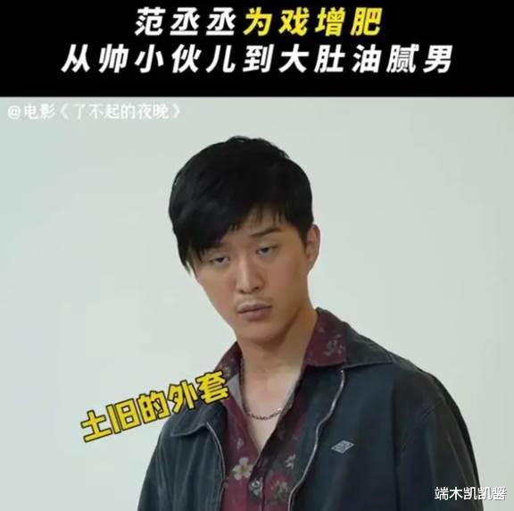 肉松 贾玲为角色减重100斤，腰线明显瘦出双眼皮，双腿瘦成“萝卜腿”