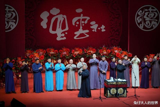 天津德云社节目单发布,一晚安排十八个节目,这是奔着下半夜去的