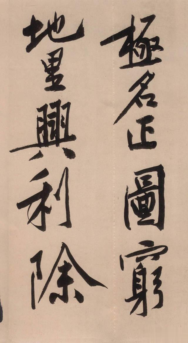 价值四亿三千六百八十万的黄山谷书法《砥柱铭》，极具艺术价值