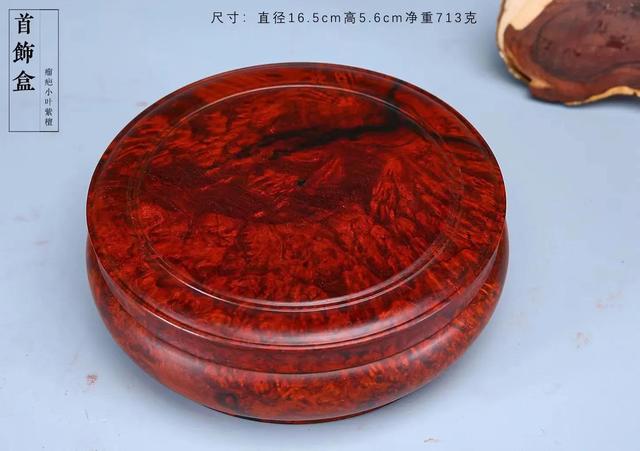 小叶紫檀|纹如火，瘤疤生！小叶紫檀满瘤疤聚宝罐/首饰盒