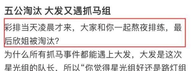 《浪姐4》五公录制结束,两人遭到淘汰,她未参加训练拖累队友淘汰