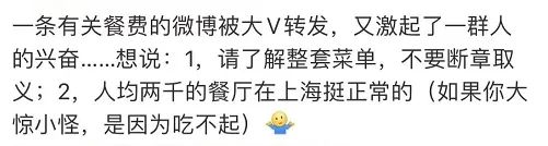 日料|有钱人是怎么把大食堂吃成人均2000的样子的?