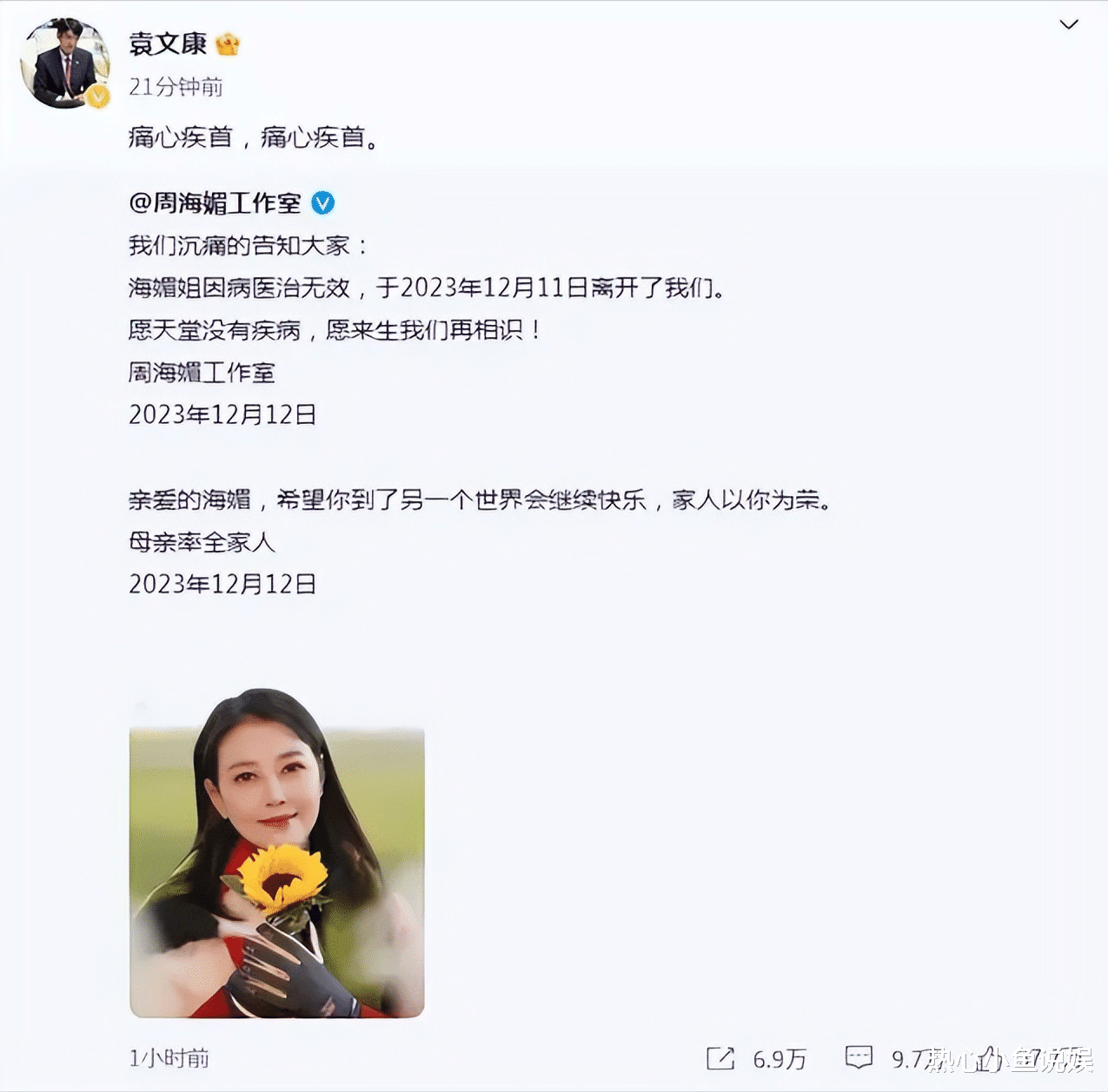 周海媚灵堂曝光，遗体被花海包围，大厅屏幕上播放她生前经典角色