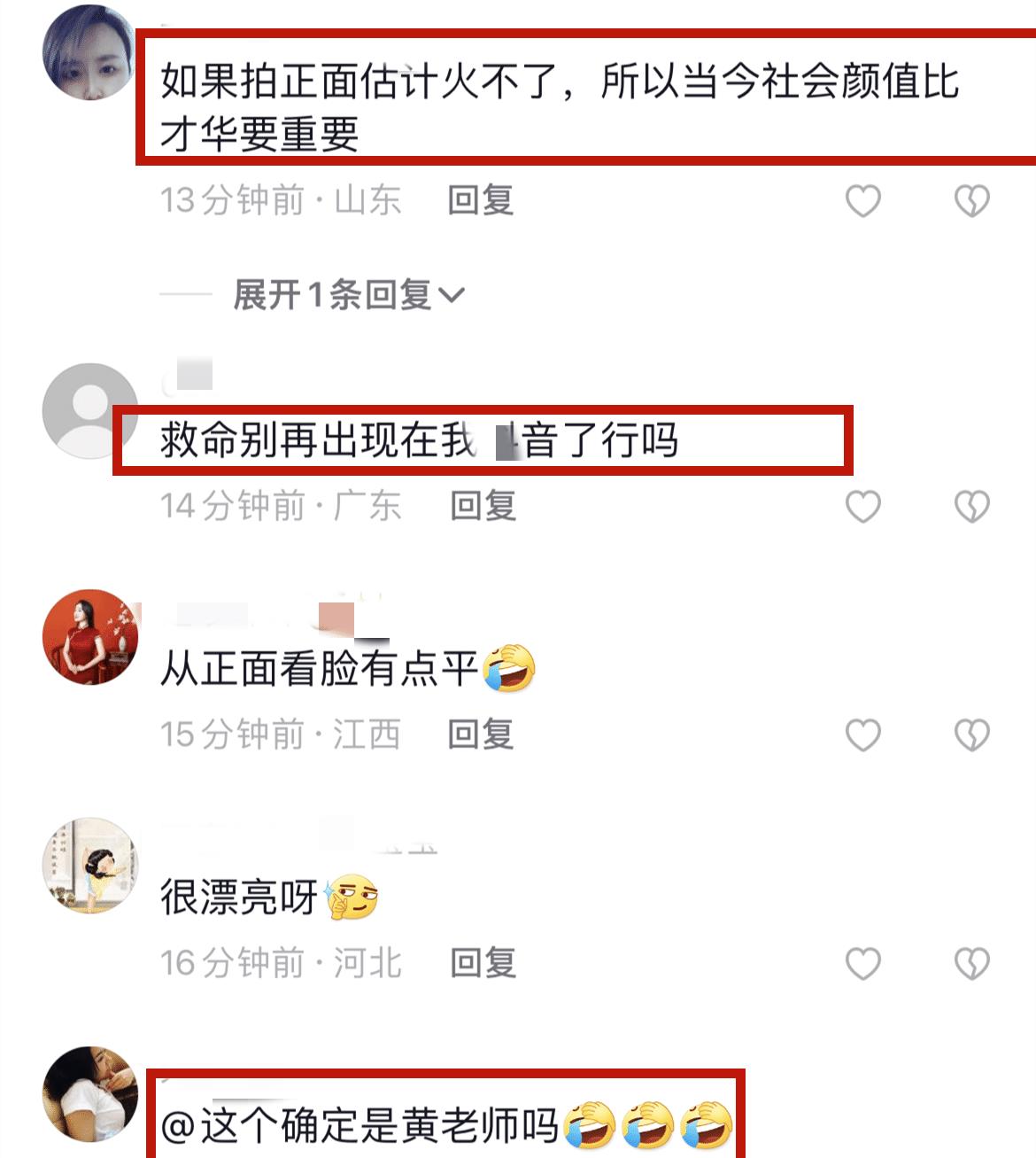 |黄老师素颜出席活动判若两人,努力展侧脸被嘲:刚拆迁气势没跟上