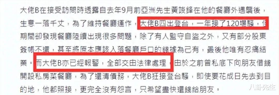 69岁知名港星在内地5家餐厅全倒闭,亏损上千万,为还债疯狂走穴
