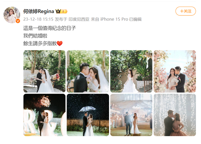 TVB艺人、《新闻女王》徐晓薇扮演者何依婷晒婚礼美照