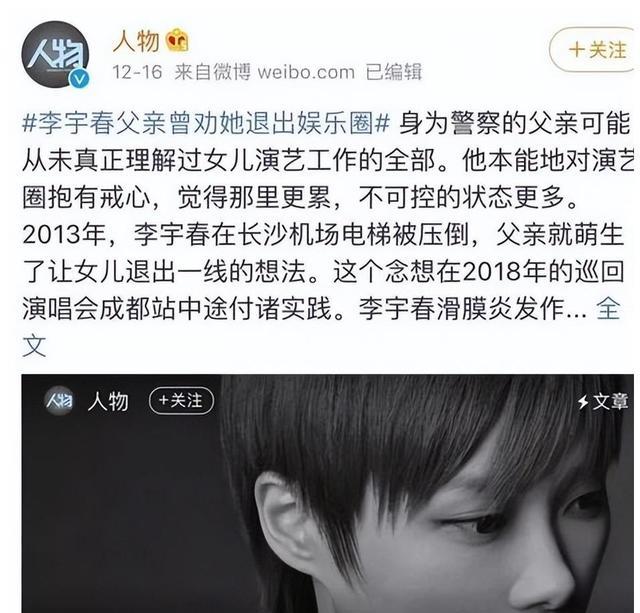 李宇春|李宇春:我不恋爱不结婚,39岁患上不死癌症,好在积蓄够今后治疗